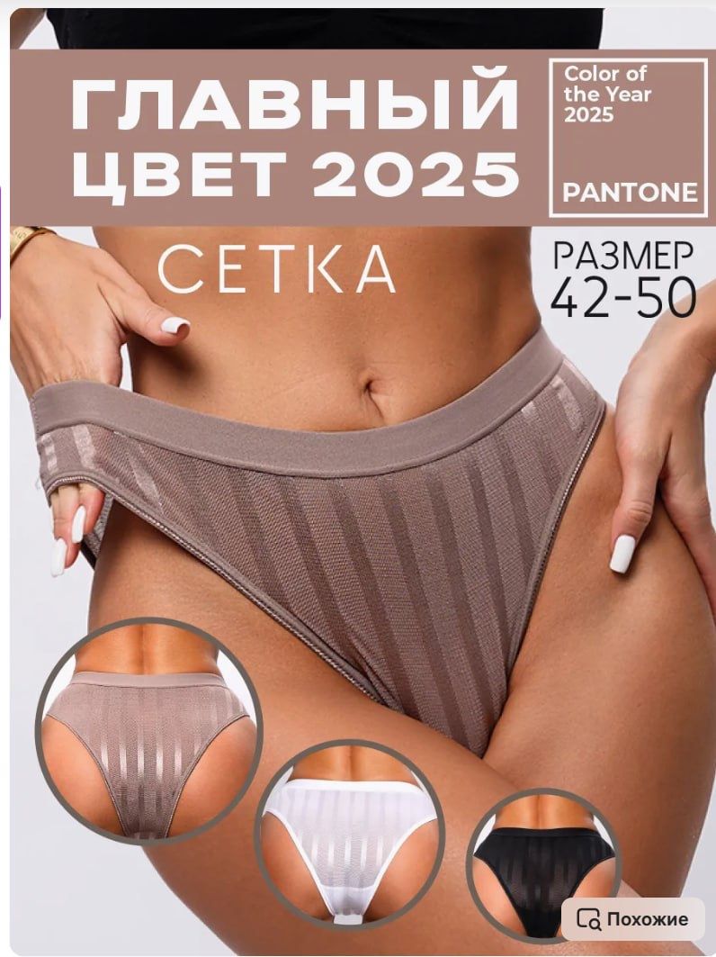 КомплекттрусовбразильянаInarioтрусыженскиенабор,3шт