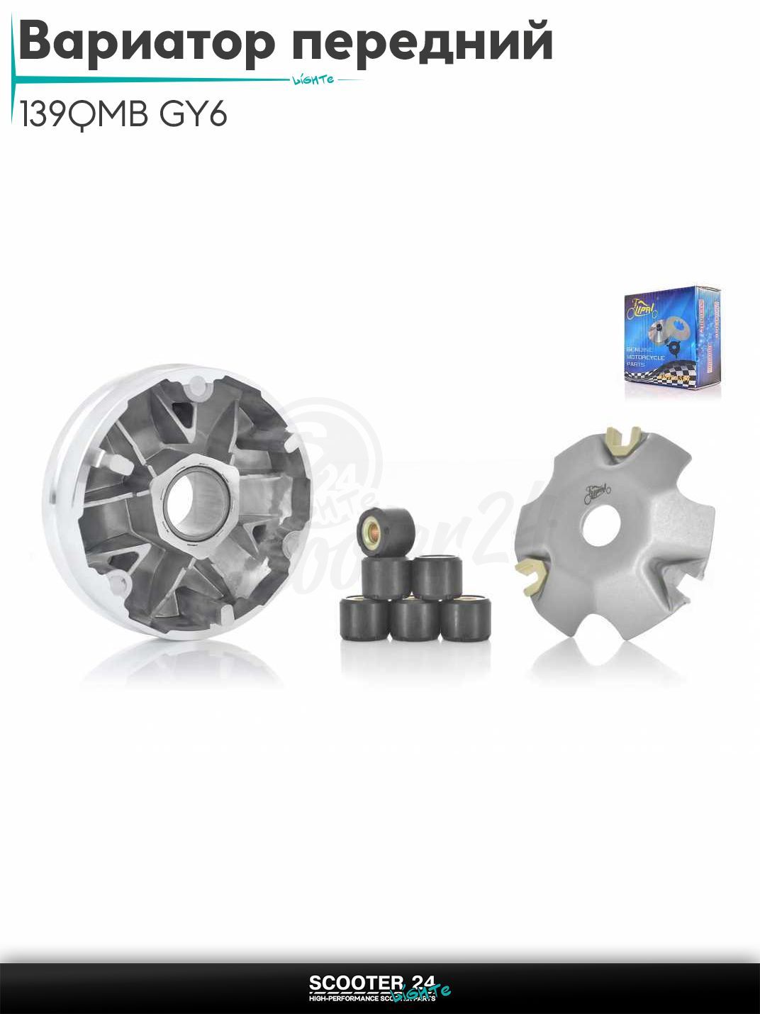 Вариатор передний на китайский скутер 139QMB GY6 с двигателем 50-100 кубов ролики 10.0 грамм "LIPAI"