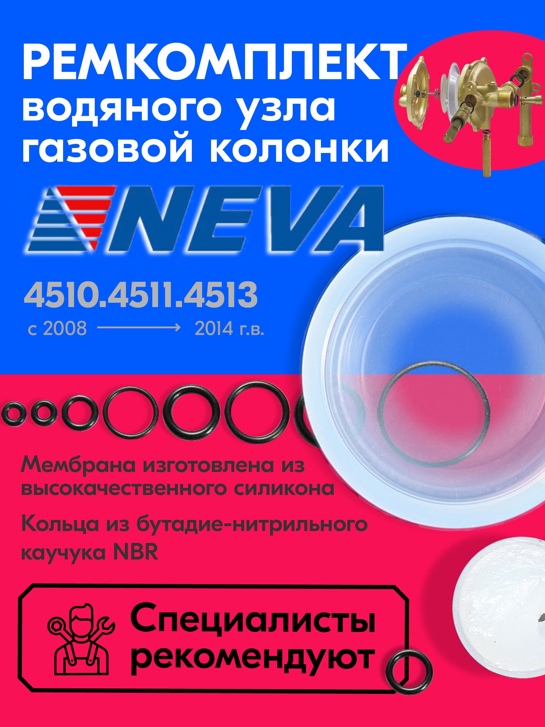 Купить Мембрану Для Колонки 4511