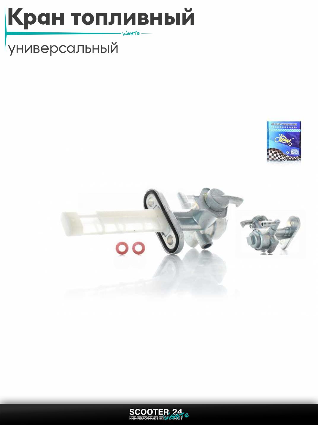 Кран топливный ручной прикручиваемый, с отстойником, штуцер вниз "LIPAI"