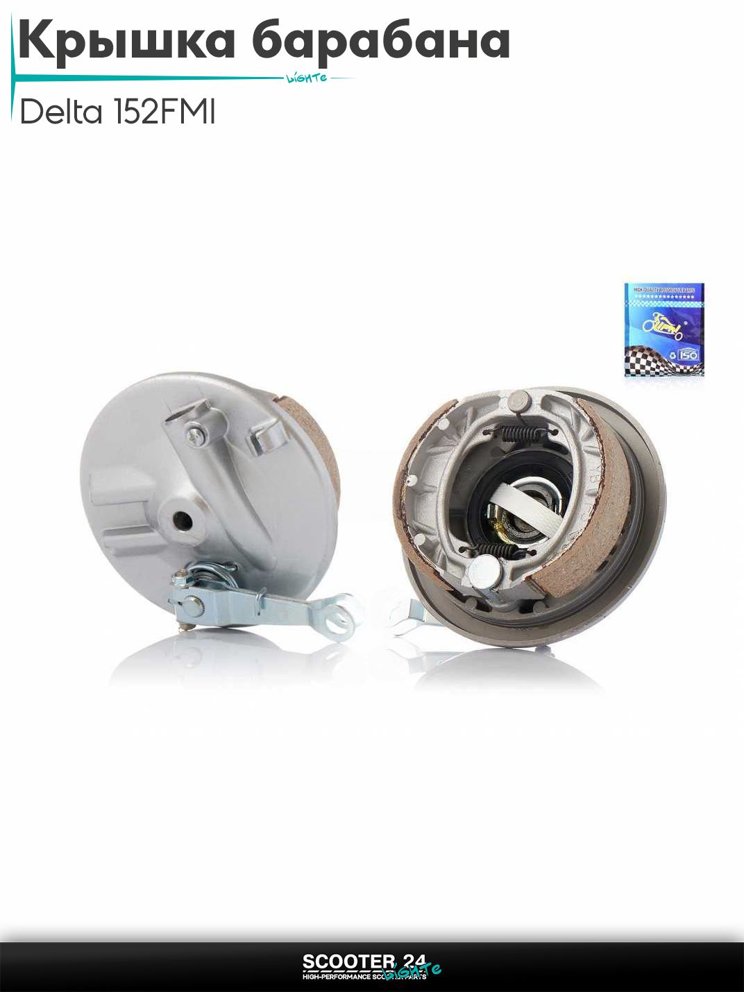 Крышка барабана тормозного (перед) на мопед и мотоцикл Delta / Дельта с двигателем 152FMI d10 +колодки "LIPAI"
