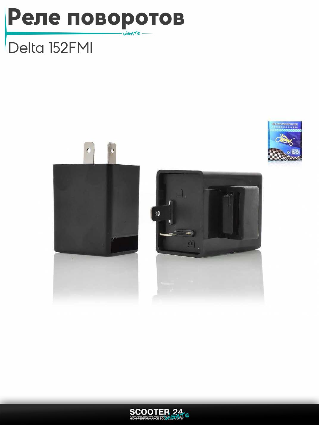 Реле поворотов на мопед и мотоцикл Delta / Дельта с двигателем 152FMI с сигналом "LIPAI"
