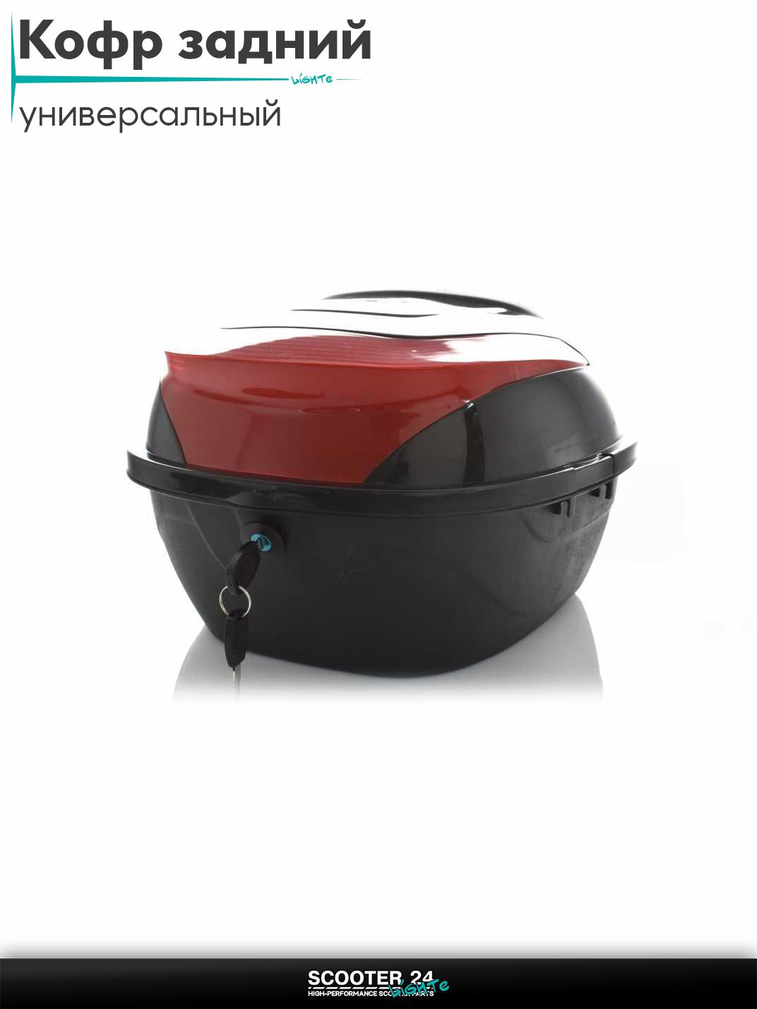 Кофр задний "ELECTRON" #2 Мотокофр для мотоцикла скутера большой для путешествий / на квадроцикл