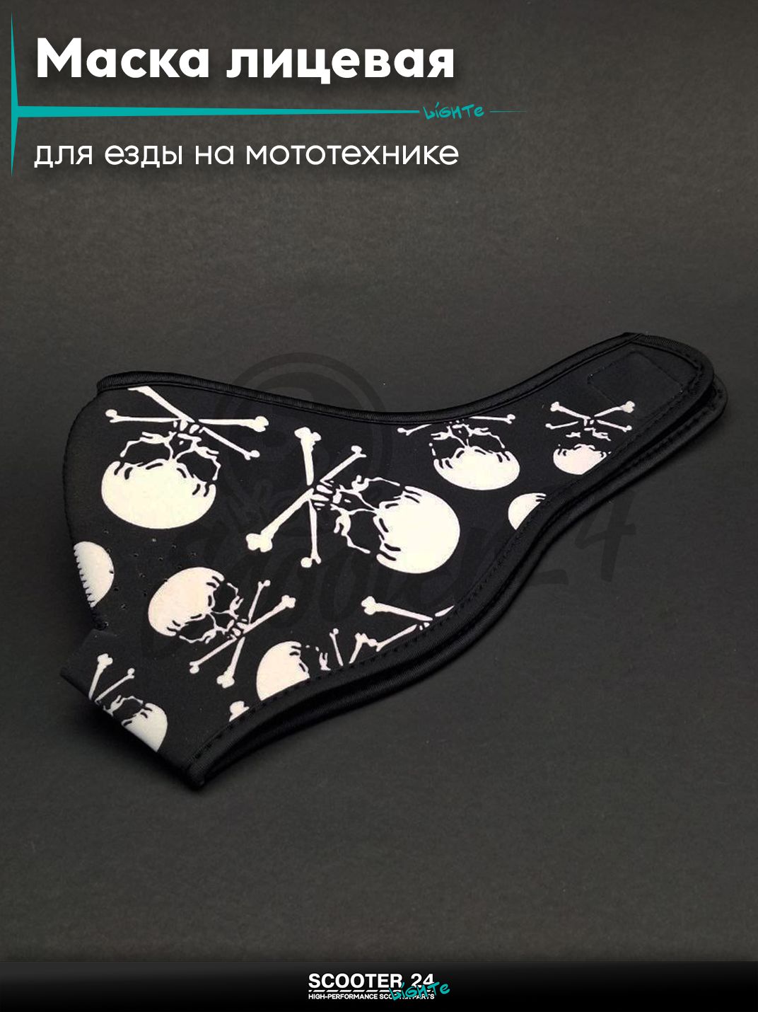 Маска баф лицевая для езды на мототехнике / подшлемник #6