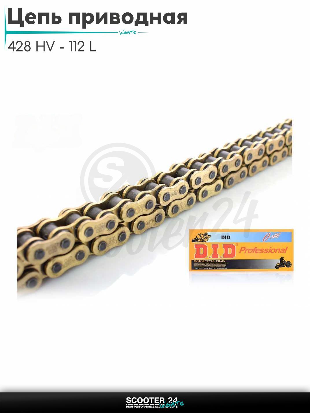 Цепь трансмиссии приводная для мотоцикла усиленная 428 HV - 112 L звеньев сальниковая, #GOLD "DID"