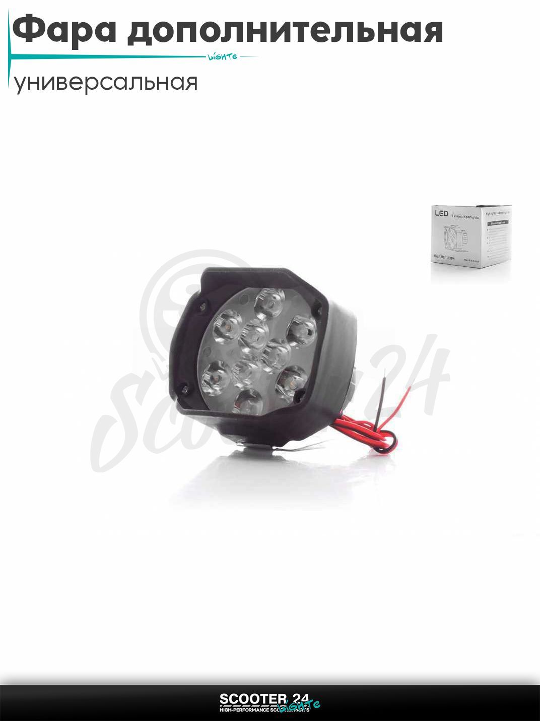 Фара дополнительная овальная с козырьком, 75-65 мм, 9 диодов, черный корпус, на мотоцикл / мопед и скутер / для мототехники