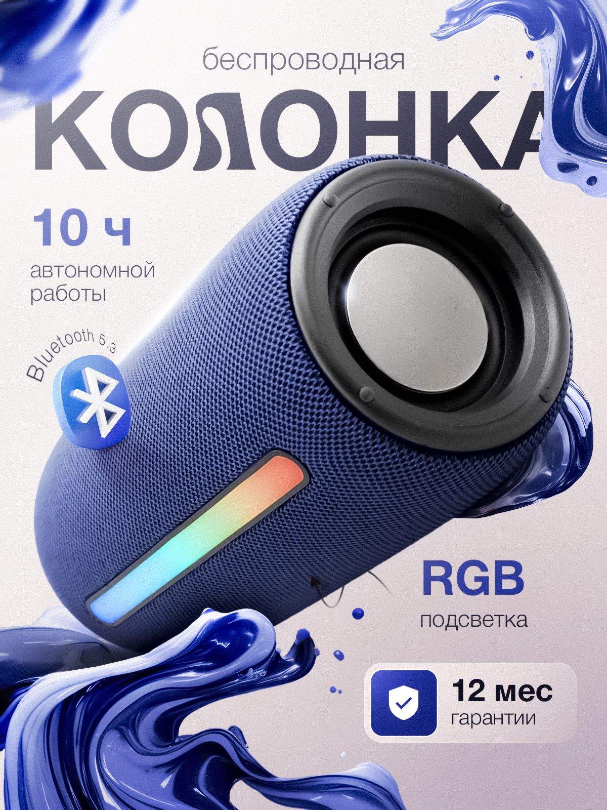 Колонкаблютуз,AGNI,Т2620Вт,срадио,колонкабеспроводная,синяя