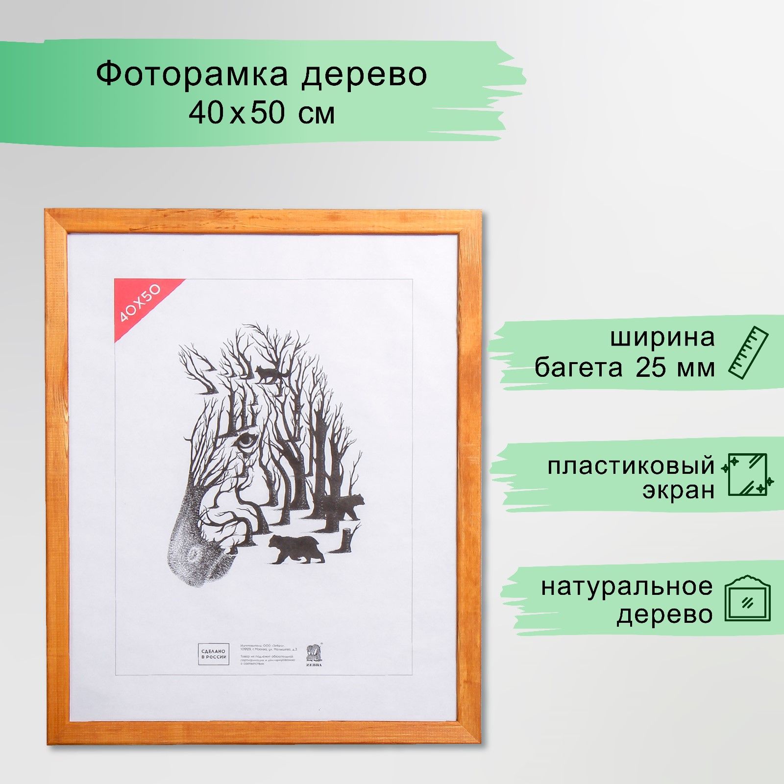 Фоторамка дерево, 40х50 см, рамка для фото светло-коричневая / рамка для картин, постера, творчества / для интерьера