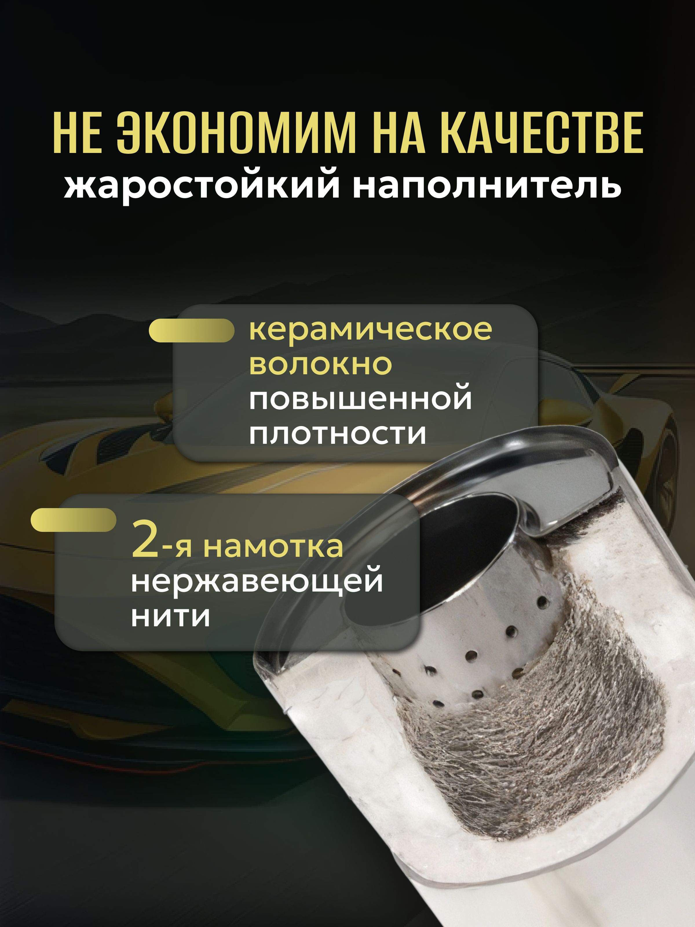 Пламегаситель Lada Vesta 1,6л/1,8л овальный / Резонатор