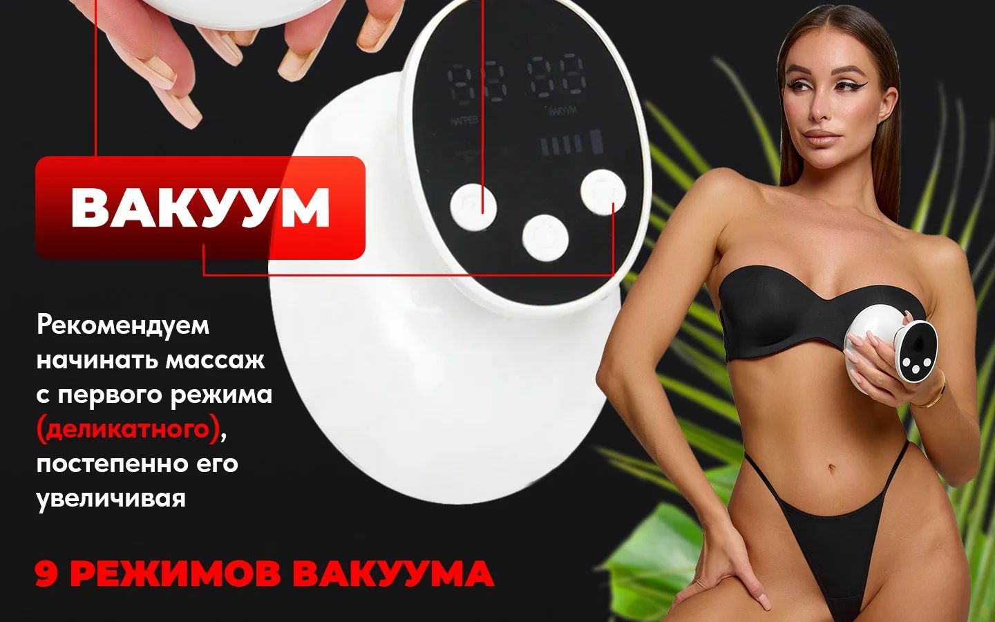 Вакуумный массажер антицеллюлитный для тела / массажер от целлюлита(图4)