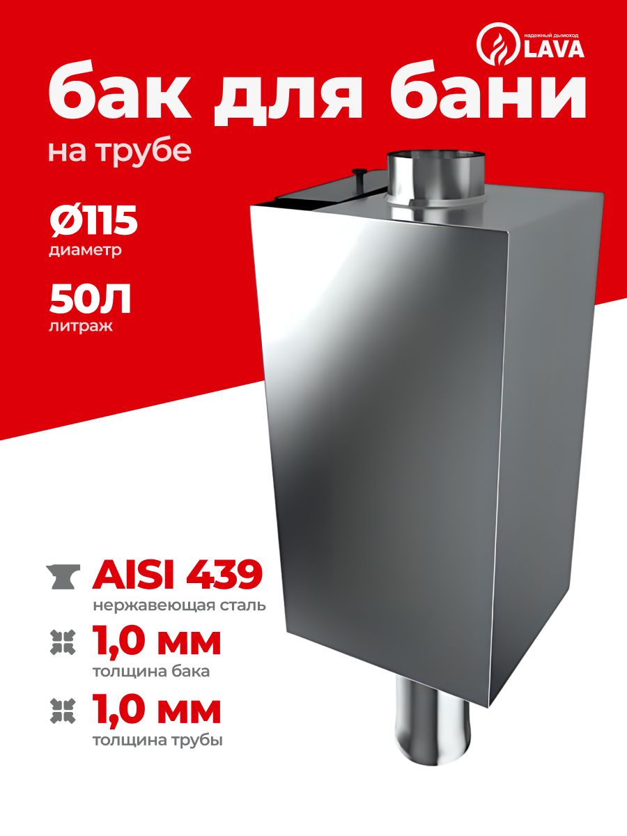 Бакдлябанинатрубе50л,d115,AISI4391,0мм