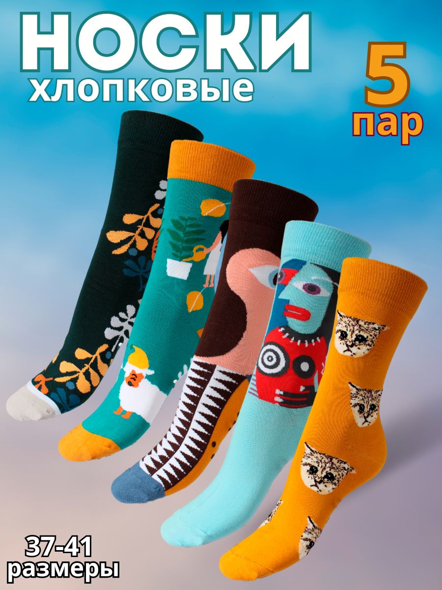 НоскиNewPro,5пар
