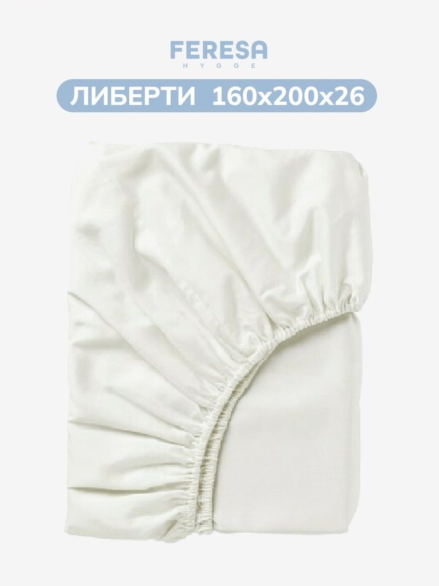 Простынь на резинке 160х200 см Feresa hygge "Либерти"