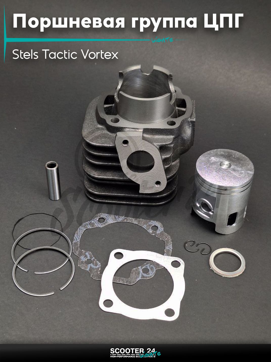 Поршневая группа (ЦПГ) в сборе D 50 мм 100 кубов / p12, h77 на скутер китайский Stels Tactic Vortex / Стелс Тактик 1E40QMB, STELS 100