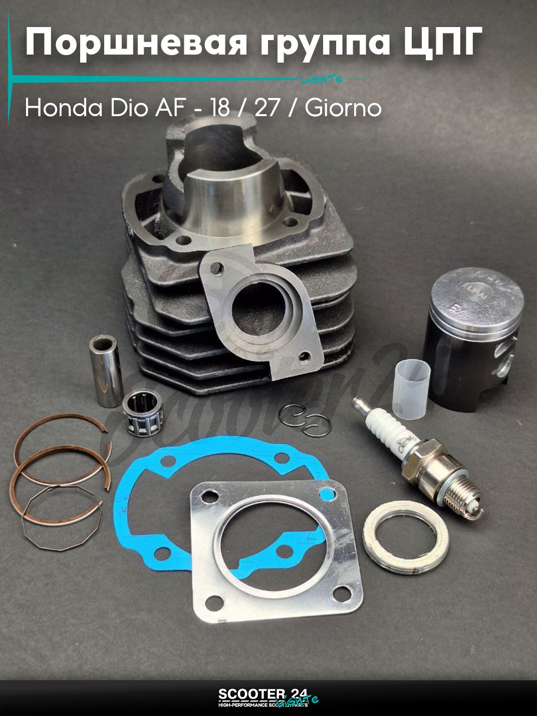 Поршневая группа (ЦПГ) в сборе D 39 мм 50 кубов / на скутер Honda Dio AF - 18 / 27 / Giorno толстый вал / Хонда Дио АФ Джорно и Такт тефлон #PRO "LIPAI"