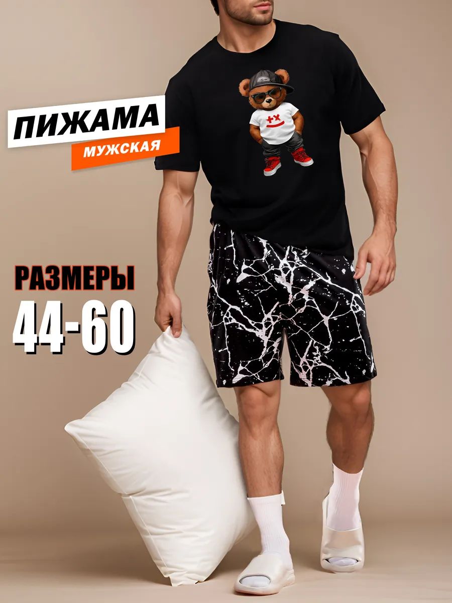 Пижама