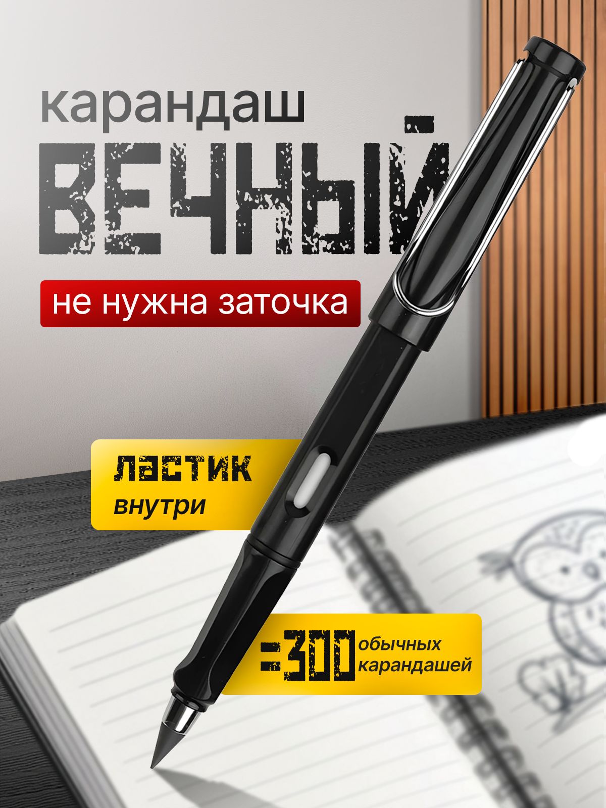 Карандашвечныйсластикомканцелярскийпростойвшколуиофис1шт.