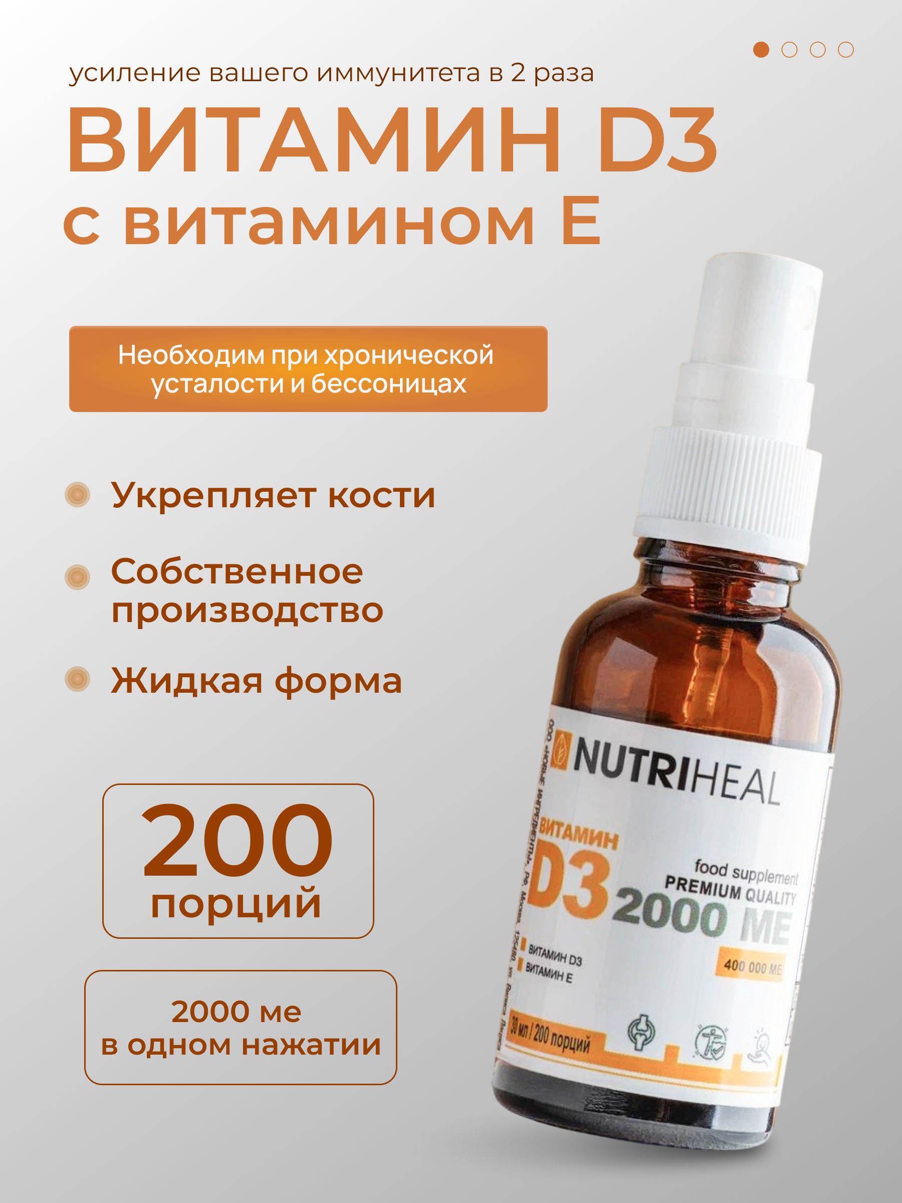 Витаминд32000,липосомальныйд3витаминспрейжидкийдляженщинимужчин