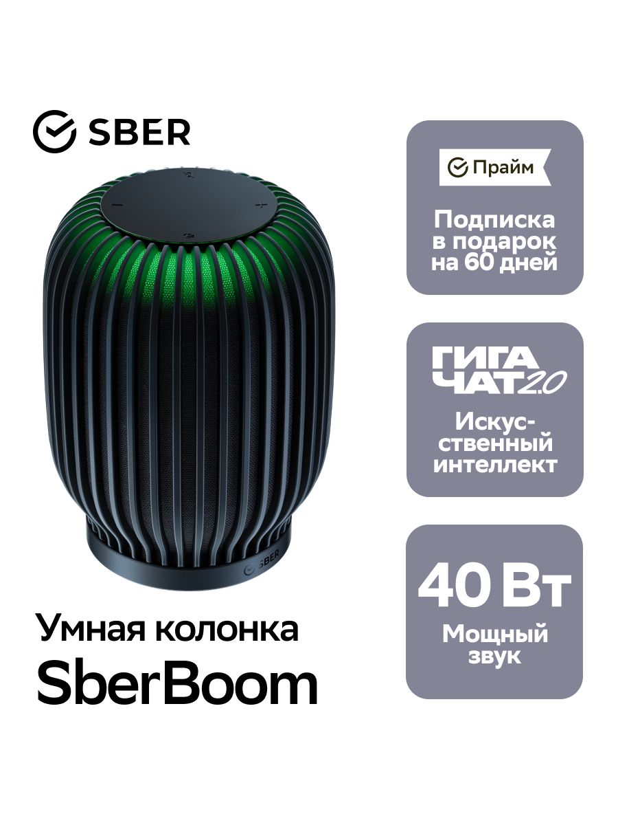 Умныеколонки