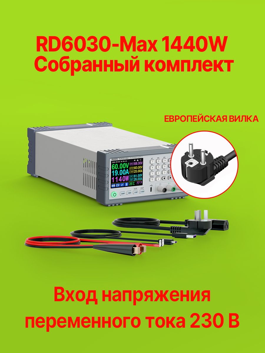 RDRD6030-MaxПолныйкомплект60В30АстабилизированныйпеременныйтокDCрегулируемыйисточникпитания1440Вт