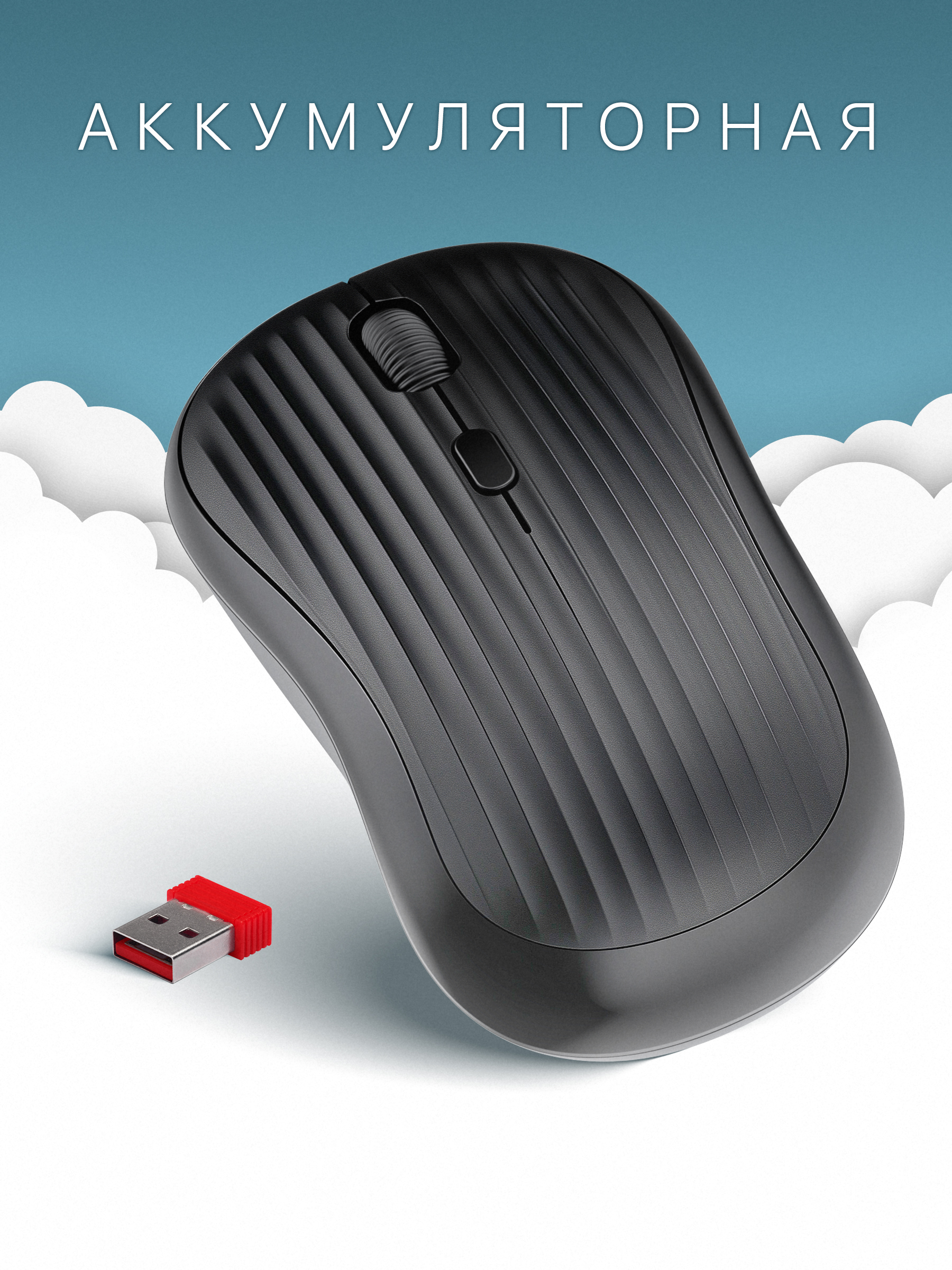 БеспроводнаяоптическаямышьDefenderSlotMS-202