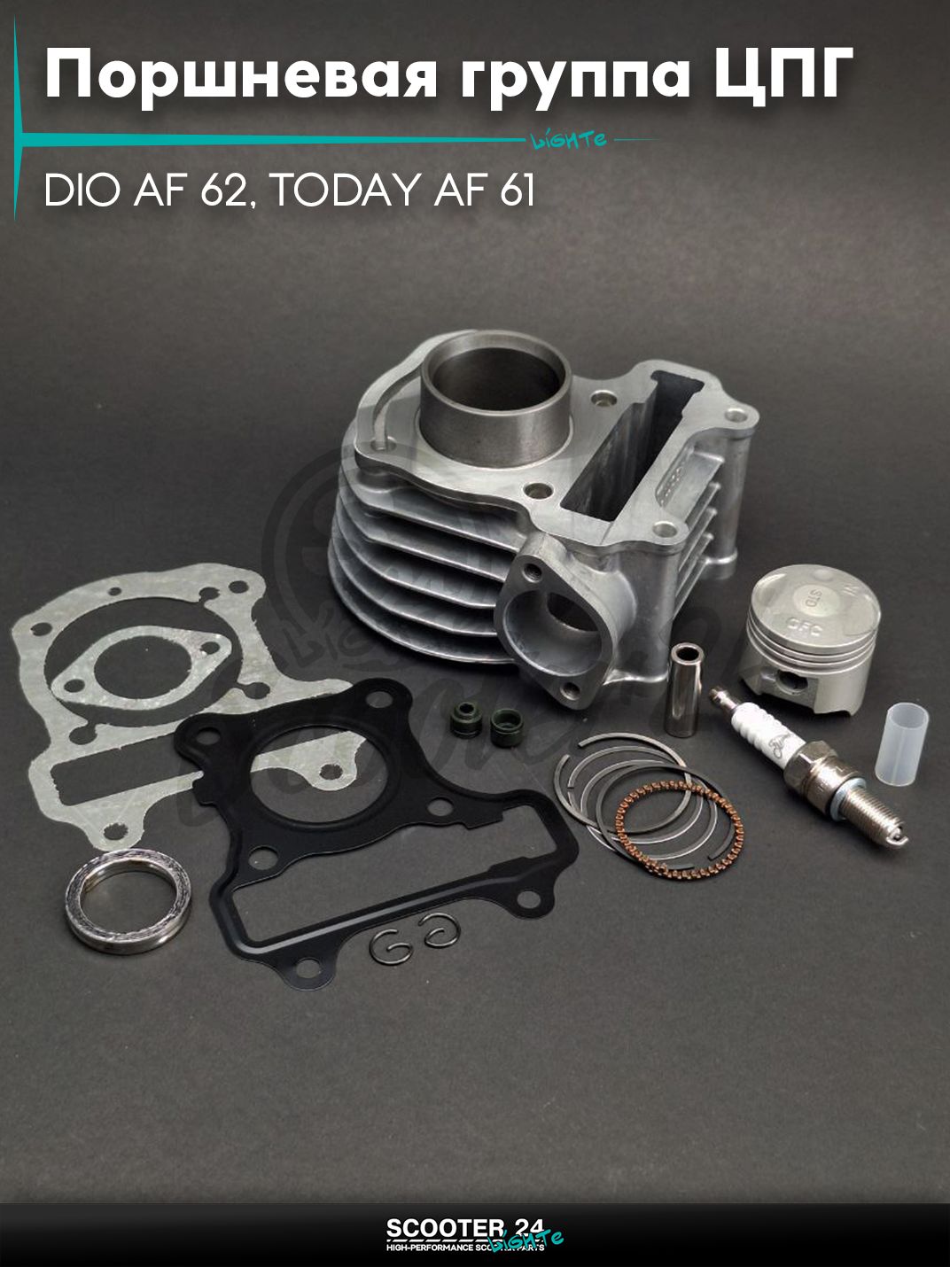 Поршневая группа (ЦПГ) в сборе D 37,8 мм 50 кубов / p10, h59 на скутер DIO AF 62, TODAY AF 61 / Хонда Дио 4Т #PRO "LIPAI"
