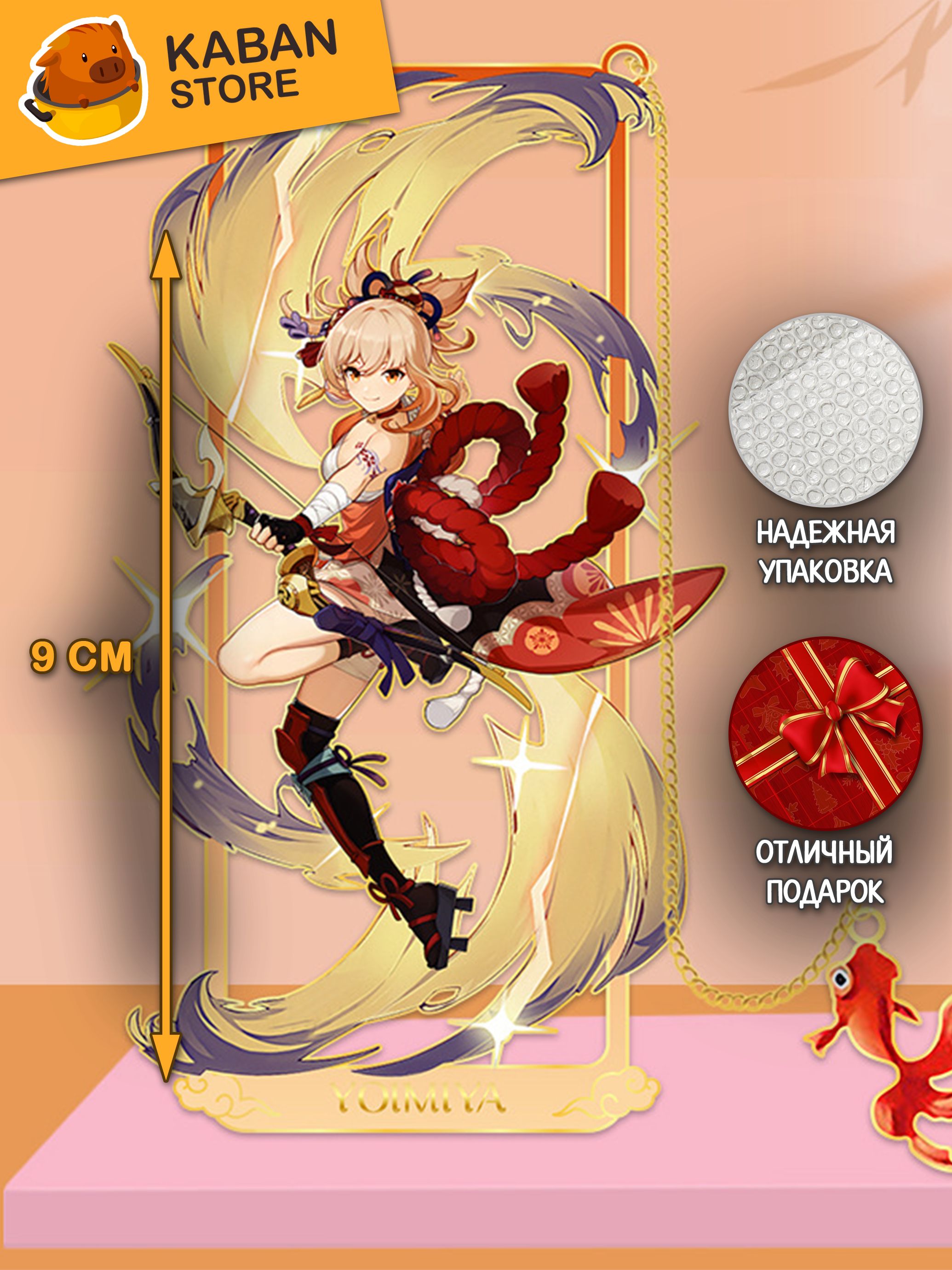 Металлические аниме закладка Геншин Импакт Genshin Impact Еимия (9 см)