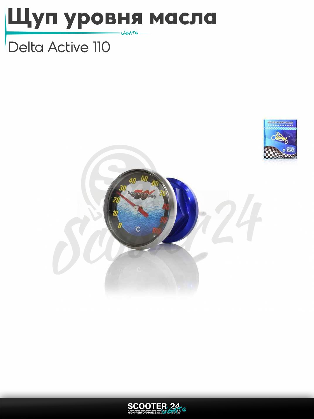Щуп уровня масла на мотоцикл и мопед Delta Active / Дельта и Актив 110 кубов +датчик температуры, синий "LIPAI"