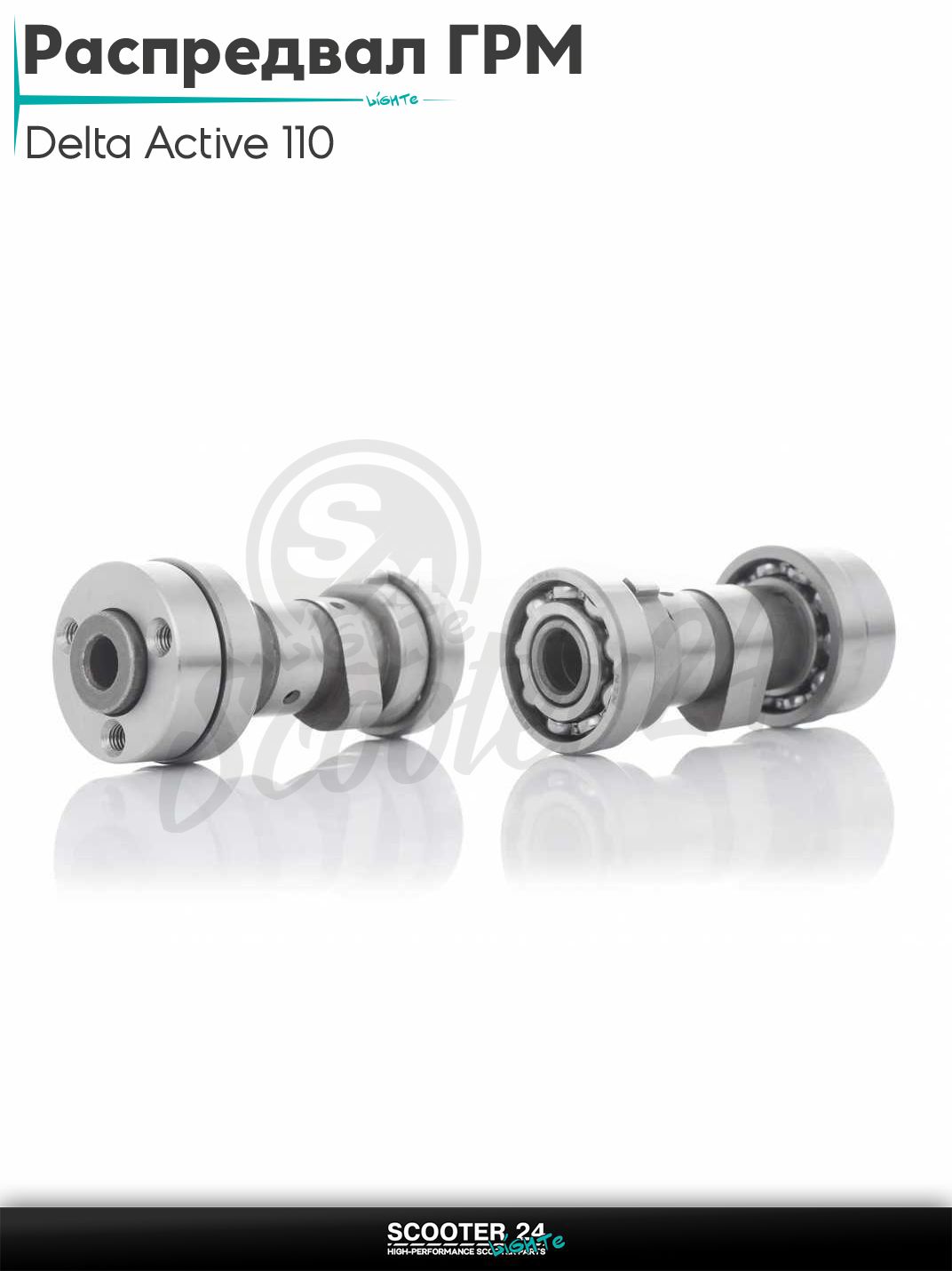 Распредвал ГРМ на мотоцикл и мопед Delta Active / Дельта и Актив 110 кубов голый "LIPAI"