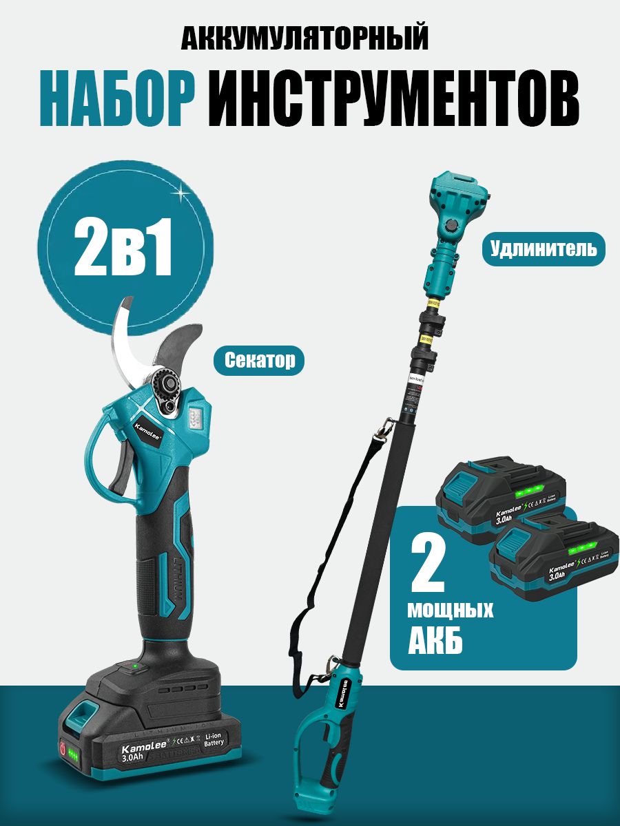 KamoleeЭлектросекатор,55мм