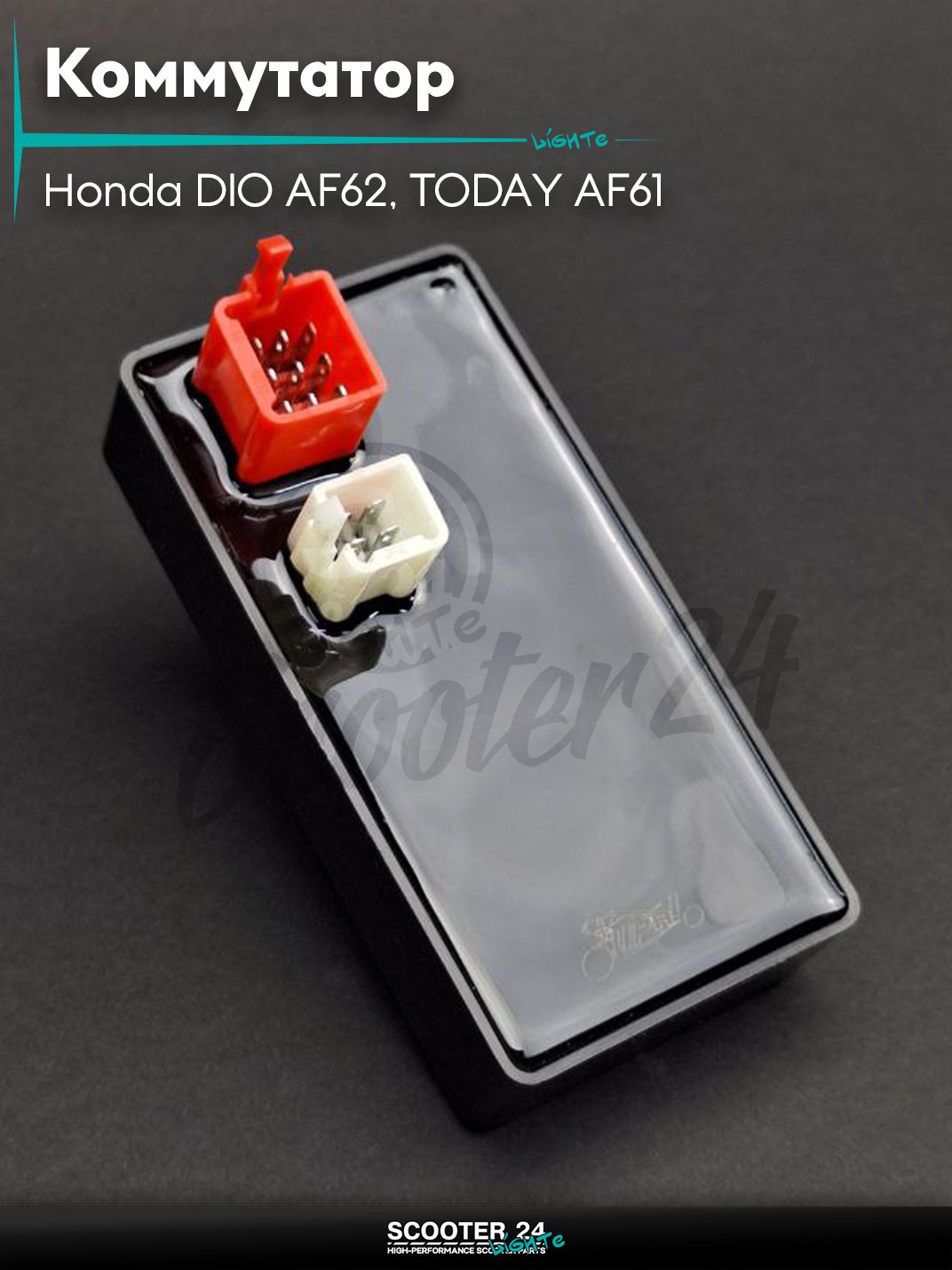 Коммутатор на скутер Honda DIO AF62, TODAY AF61 / Хонда Дио 4Т 9+4pin "LIPAI"