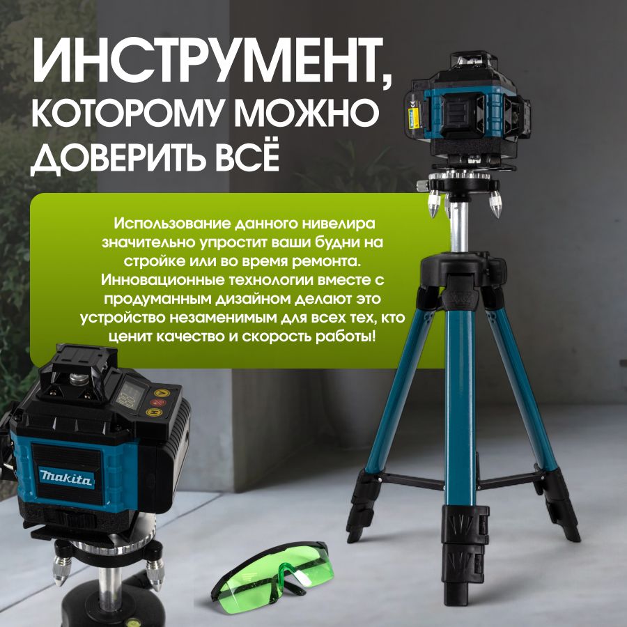 Профессиональный лазерный уровень строительный 360 4D / Нивелир, 16 лу(图3)