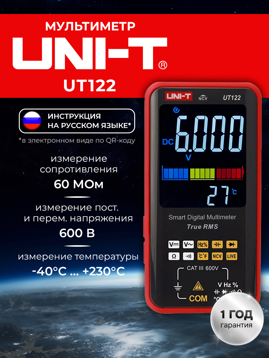 UNI-TUT122портативныйультратонкиймультиметр,600В,Разрядность6199