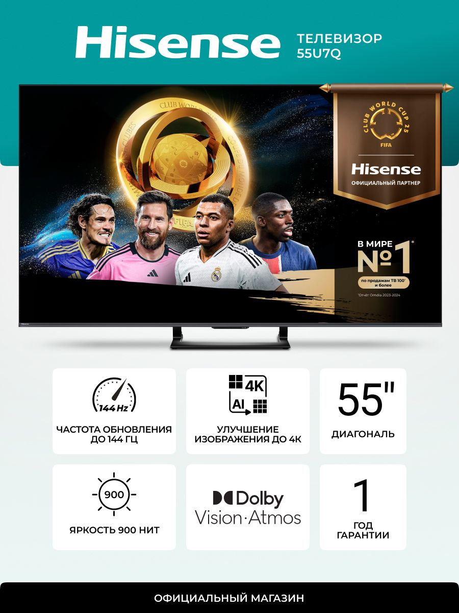 HisenseТелевизор55U7Q(2025)4KUHDMini-LED,СмартТВ,144Гц,DolbyVision/Atmos,игровойрежим,голосовоеуправление55"4KUHD,черный,темно-серый