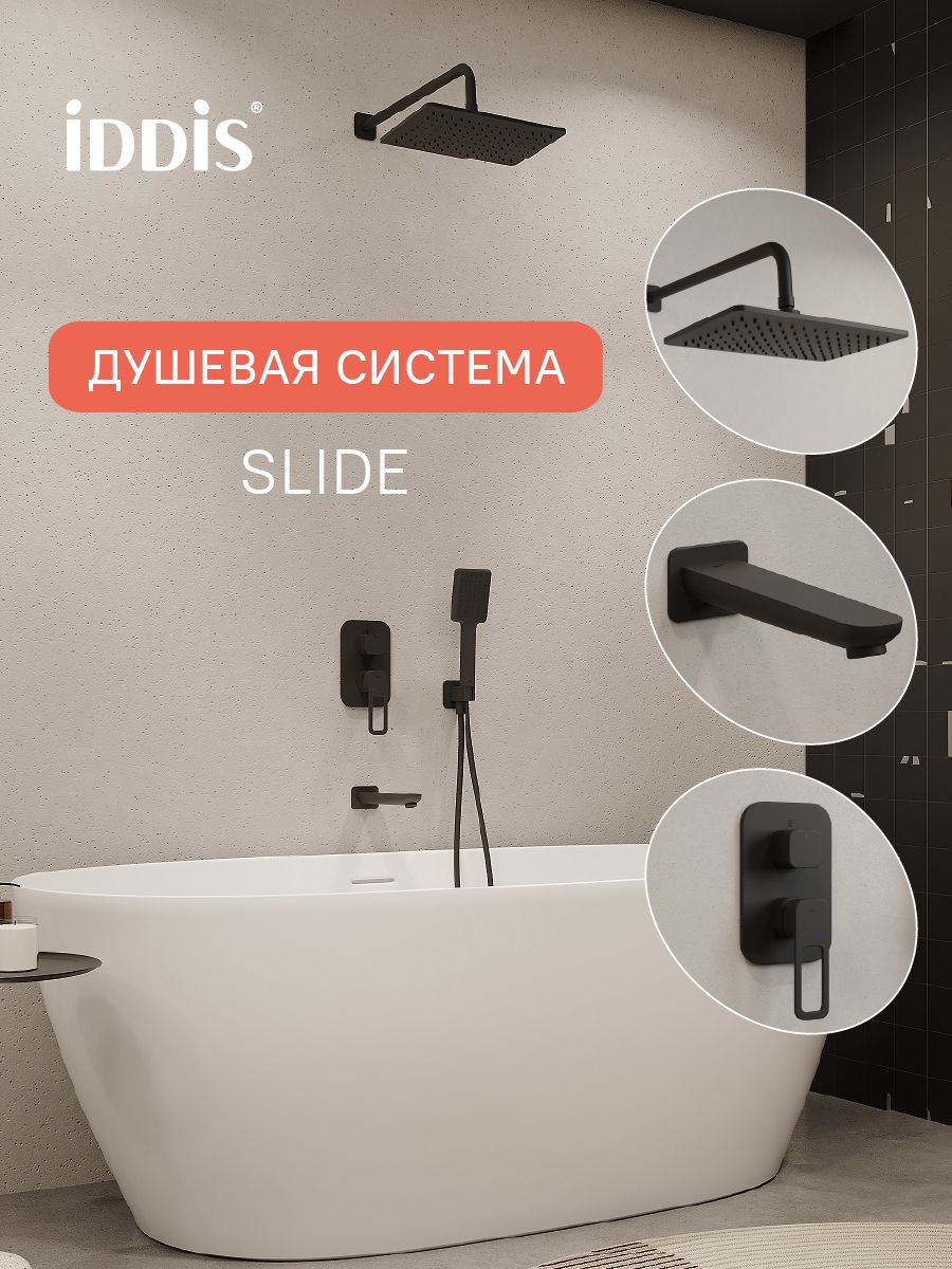 Фото товара на маркетплейсе ozon Душевая система с тропическим душем, ручной лейкой, изливом, черный матовый, IDDIS, Slide, SLIBL03i68