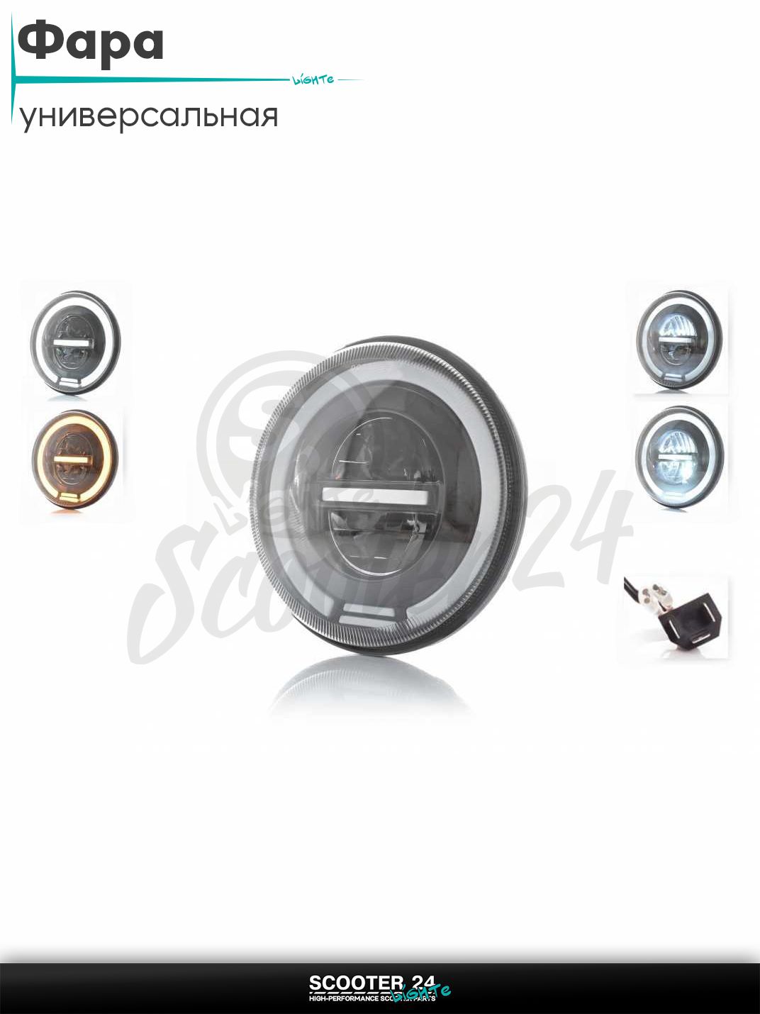 Фара мото диодная круглая D166 H4 2 габарита (белый/желтый) C108-HK-1P1 универсальная на мотоцикл / питбайк и скутер квадроцикл АШ4