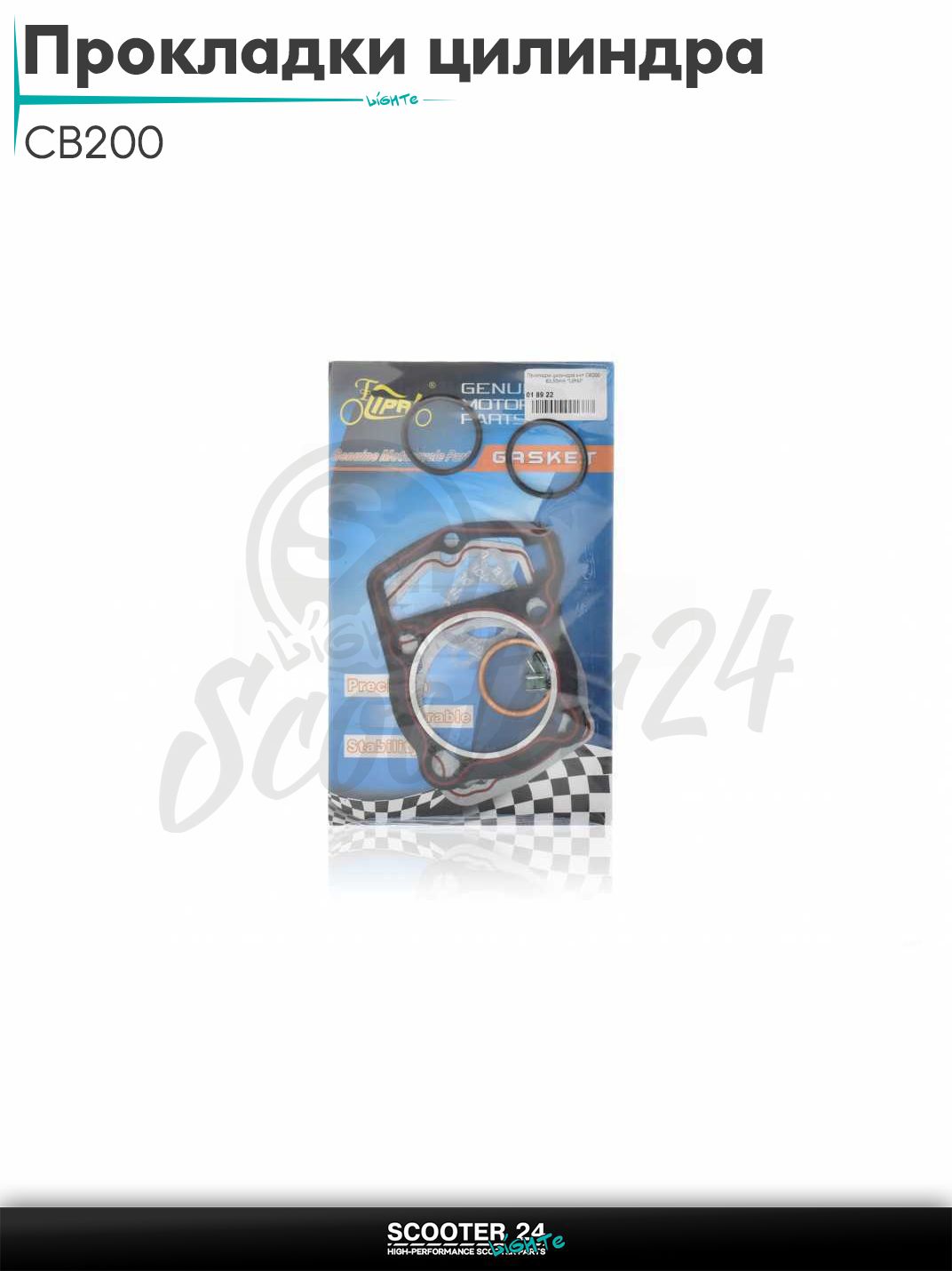 Прокладки цилиндра комплект на китайский мотоцикл CB200 200 кубов 63.50mm "LIPAI"