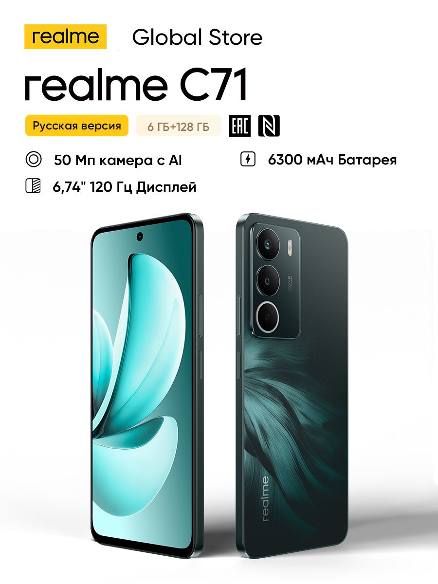 Realme C71 SIMフリー 6GB+128GB グリーン realme C71 6GB/128GB グリーン realme C71 6GB/128GB グリーン