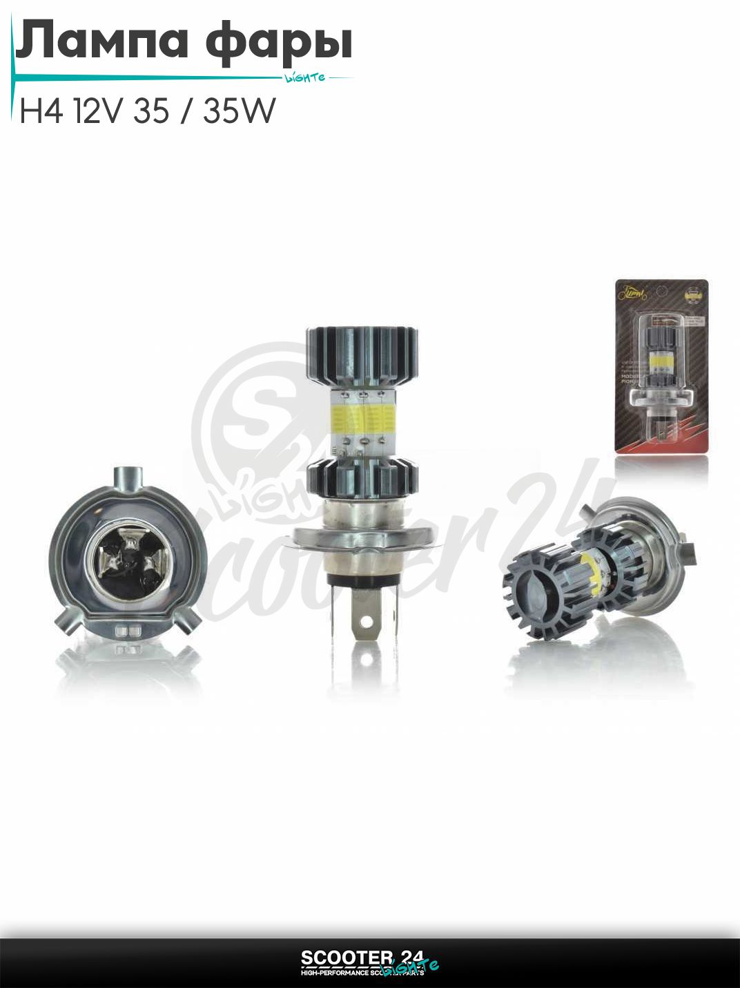 Лампа фары диодная H4 12V 35 / 35W #2179 "LIPAI" на мотоцикл мопед / скутера и питбайк