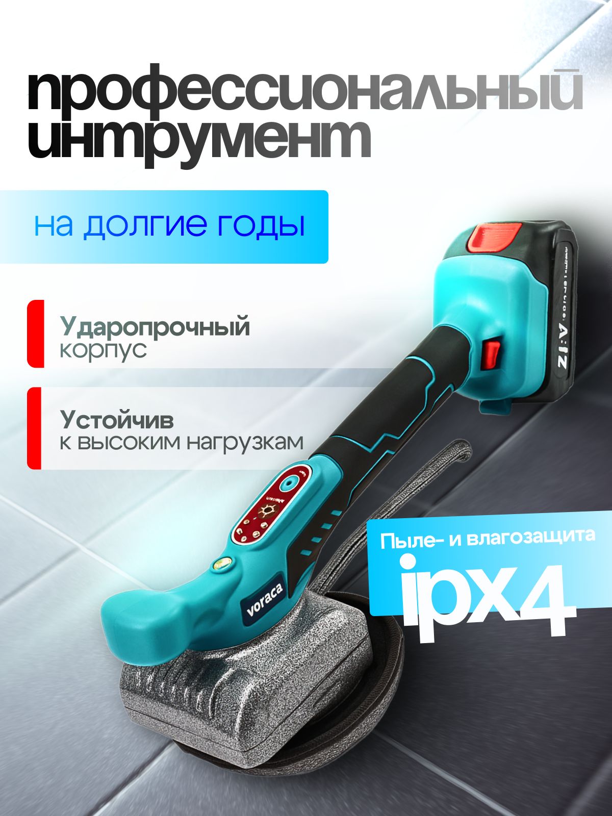 Профессиональная виброприсоска для укладки плитки; аккумуляторная(图3)