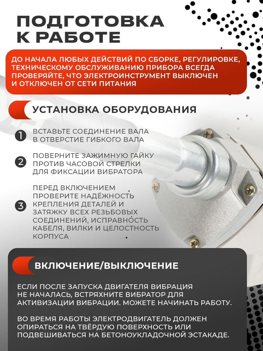 Вибратор для бетона электрический 220в, EWA ВР 1200, 1200Вт, вал 1,5м(图3)