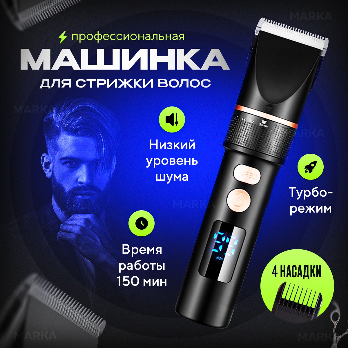 Машинка для стрижки волос(图1)
