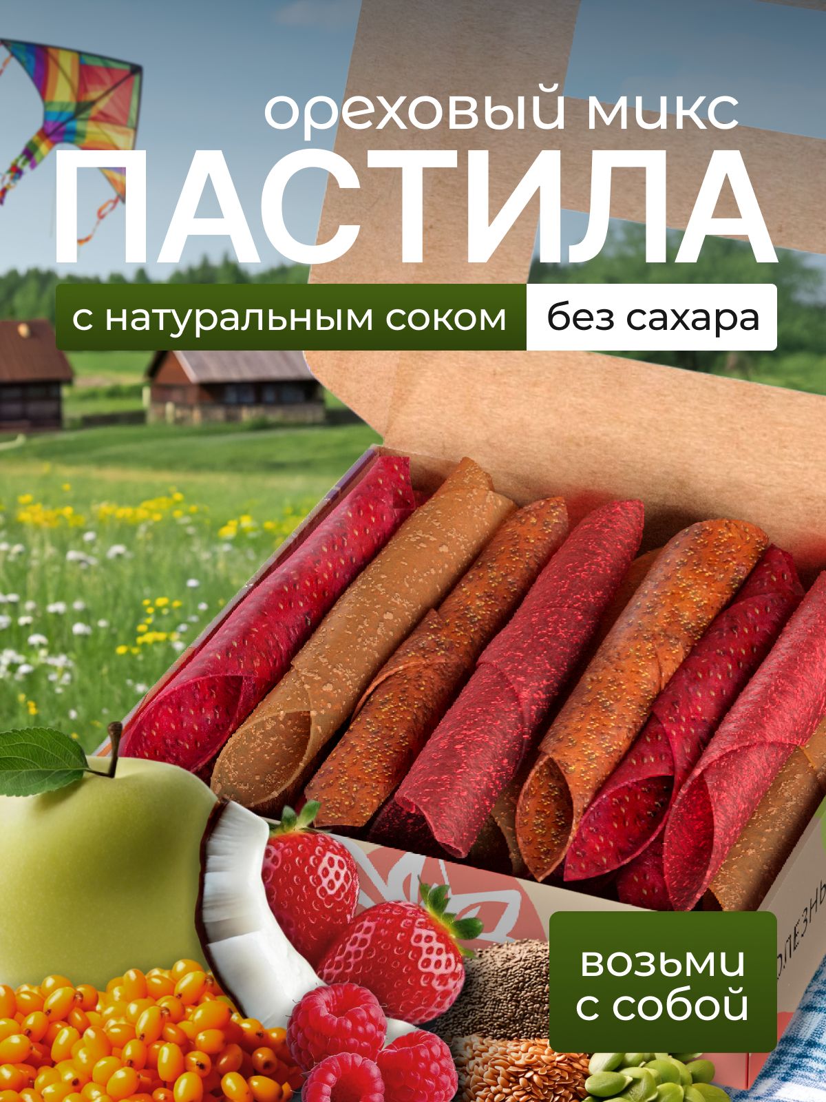 ПастилаОреховаябезсахара