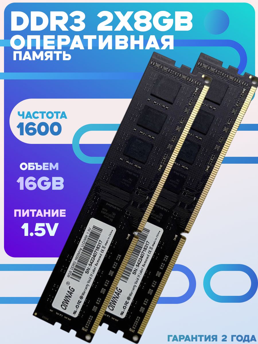 DDR3 16 GB Kit купить на OZON по низкой цене в Беларуси, Минске