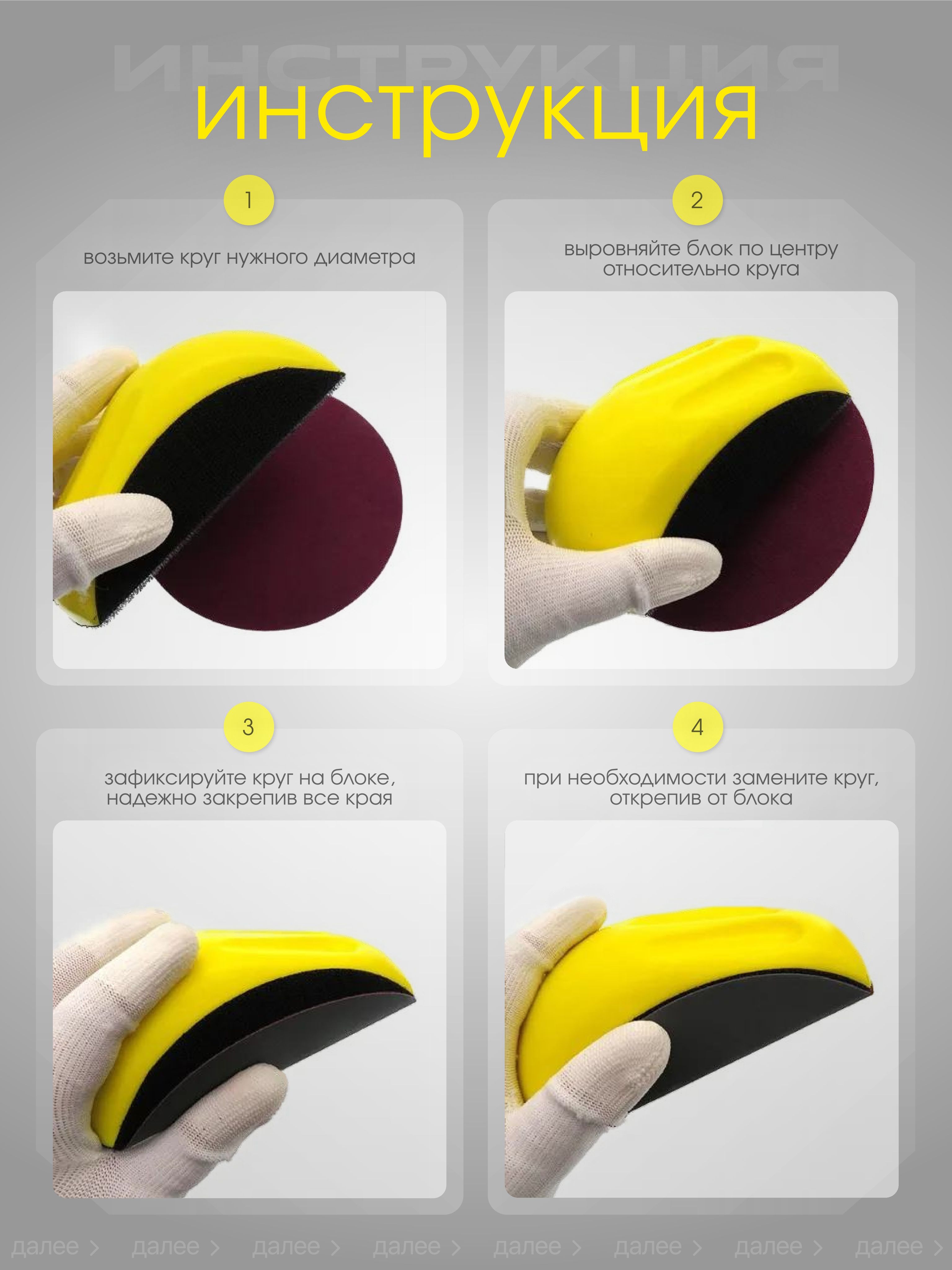 Брусок для ручной шлифовки 125мм, с липучкой под абразивный круг, Блок(图3)