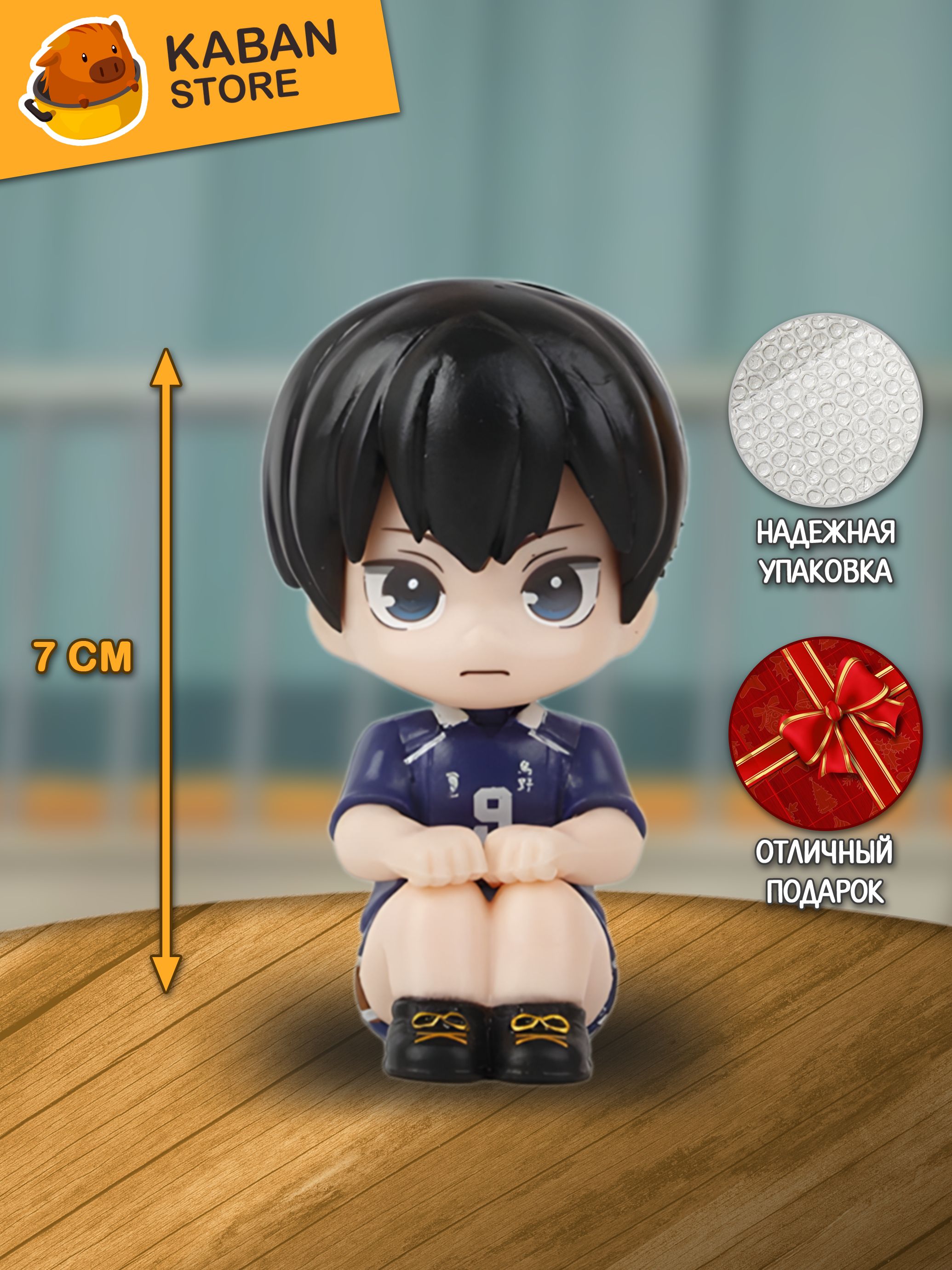 Аниме фигурка Волейбол!! Тобио Кагеяма чиби (7 см)