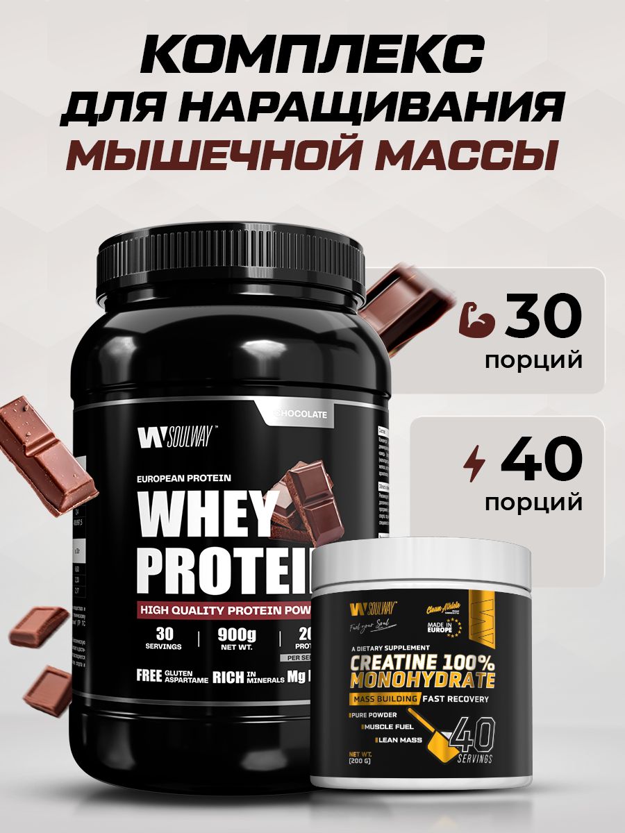 Спортивное питание для набора массы протеин шоколад 900 г креатин 200 г
