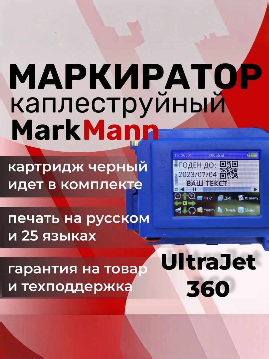 Датер ручной каплеструйный синий UltraJet 360 12.7 мм купить