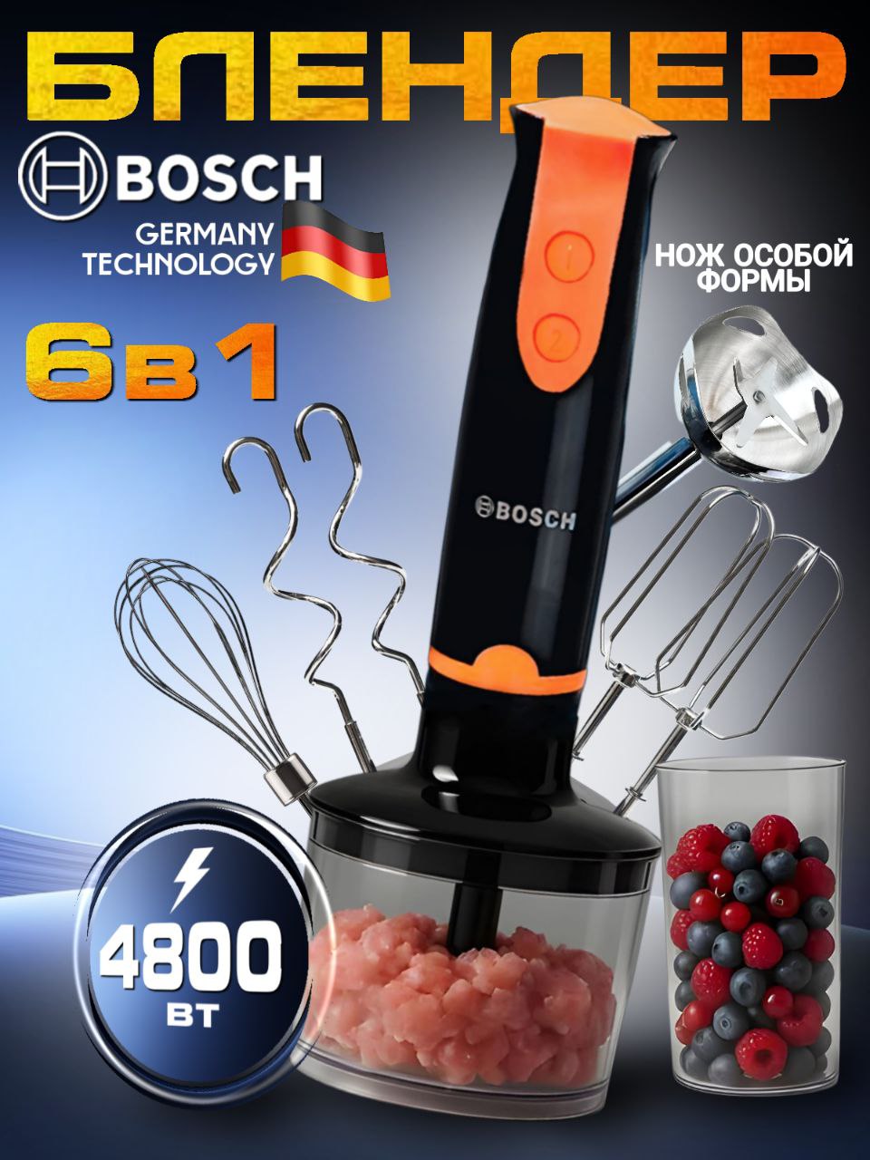 Блендер погружной 6 в 1, блендер для смузи, измельчитель для кухни(图1)