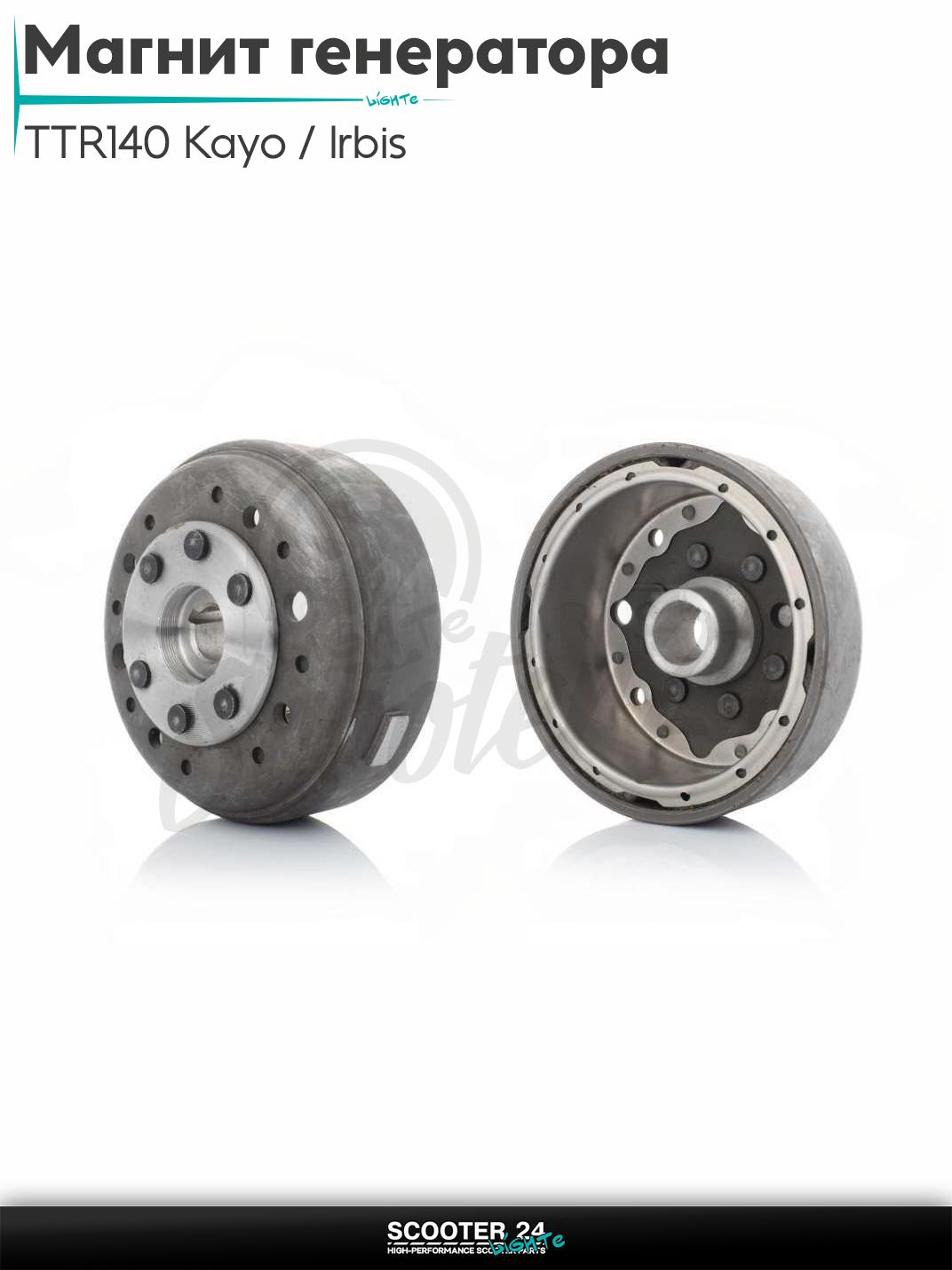 Магнит генератора на китайский питбайк и мотоцикл с двигателем 156FMJ YX140 TTR140 Kayo / Irbis ttr / BSE и другие Кайо Ирбс БСЕ